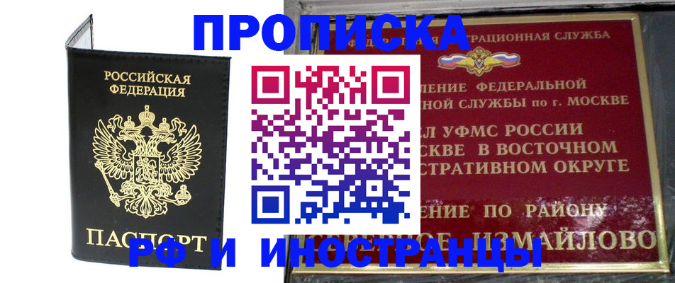 прописка иностранных граждан в Благодарном