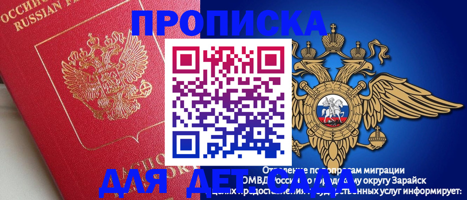 прописка гарантия в Благодарном