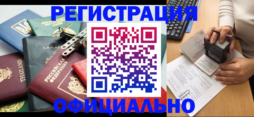 прописка для кредита в Благодарном