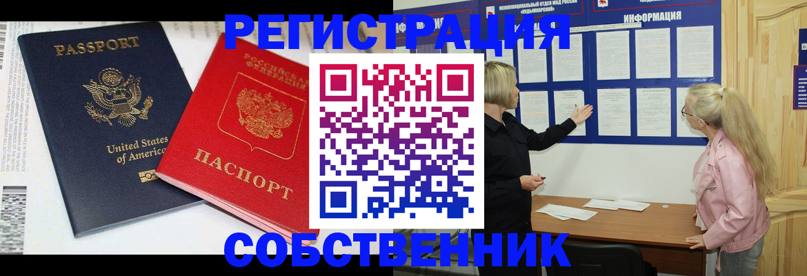 временная регистрация в квартире в Благодарном