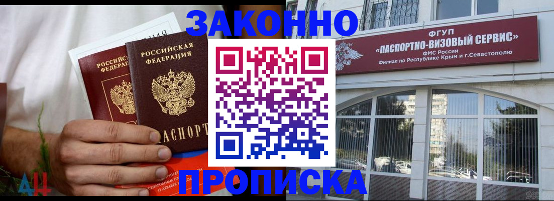 временная регистрация для всех в Благодарном
