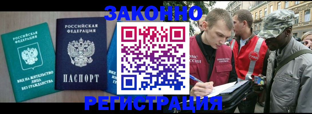 временная регистрация адрес в Благодарном